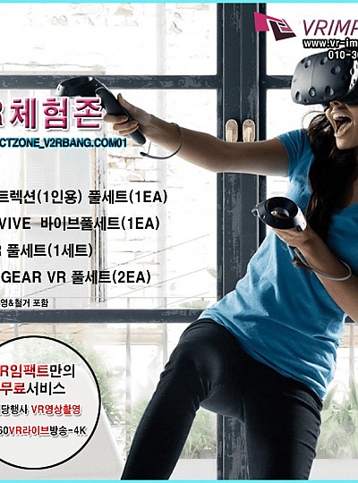 VR어트렉션(1인용) 풀세트(1EA) + HTC VIVE  바이브풀세트(1EA) + PSVR 풀세트(1세트) + NEW GEAR VR 기어VR 풀세트(2EA) + 서비스추가(해당행사VR영상촬영+ 360VR라이브방송-4K )